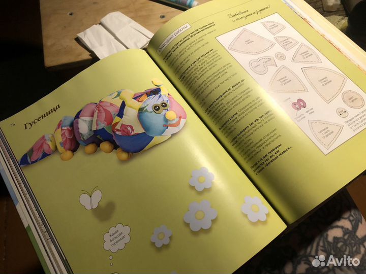 Книга по рукоделию