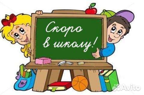 Подготовка к школе