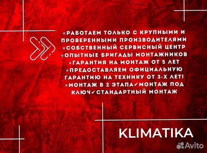 Установка кондиционеров