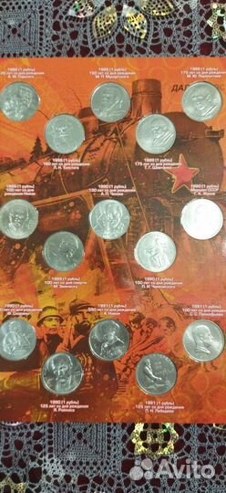 Альбом с юбилейными монетами СССР 1965-1991