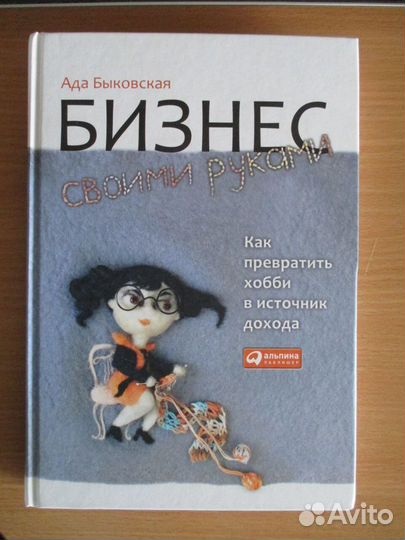 Книги для бизнеса