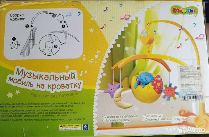 Музыкальный мобиль на кроватку