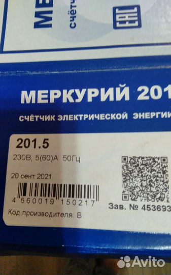 Счетчик электрический Меркурий -201