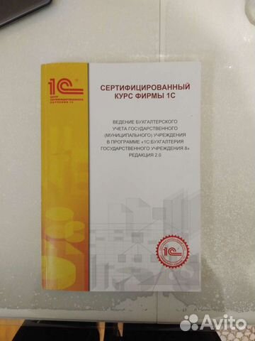 Книга 1С Бухгалтерия