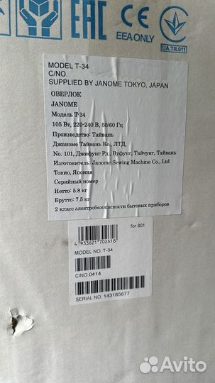 Швейная машина janome