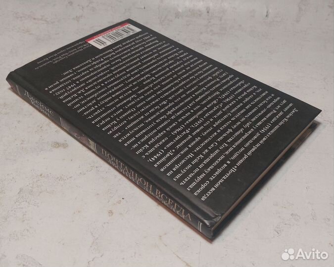 Джеймс Кейн - Почтальон всегда звонит дважды