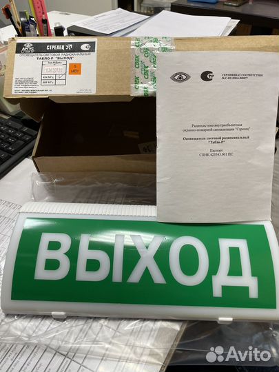 Оповещатель световой радиоканальный