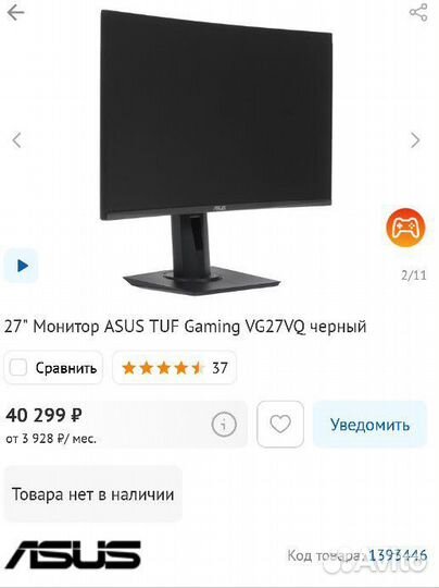 Монитор изогнутый Asus tuf gaming VG27VQ 165гц