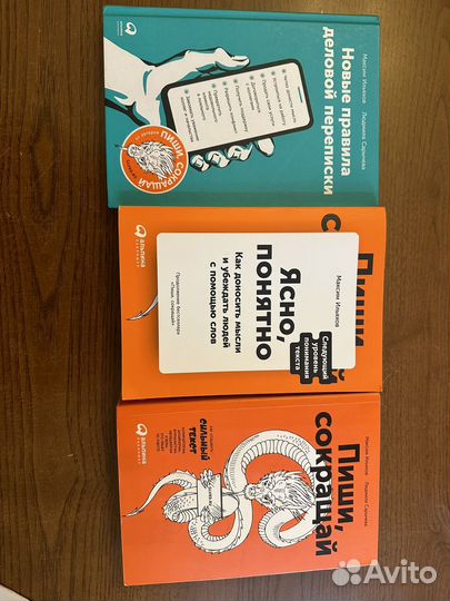 Книги Максима Ильяхова