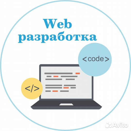 Разработка мобильных приложений ios android