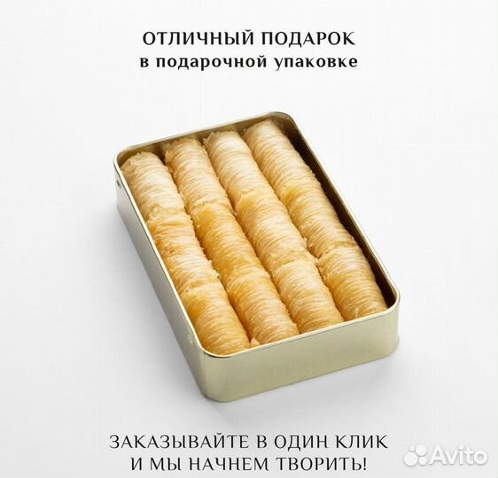 Пахлава веган с кокосом