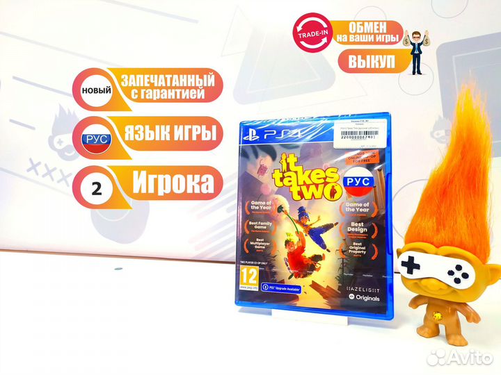 Диск для PS4 It Takes Two (рус) Новый