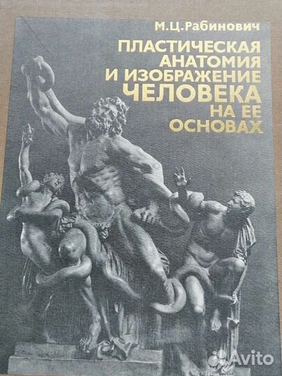 Пособие для художников