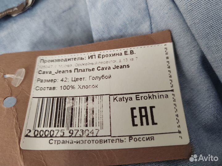 Платье katya erokhina