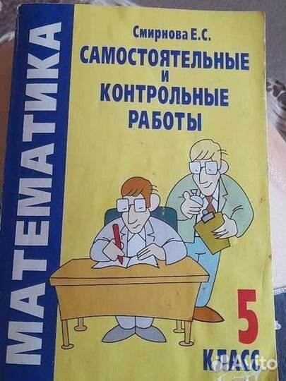 Сборник самостоятельных и контрольных работ