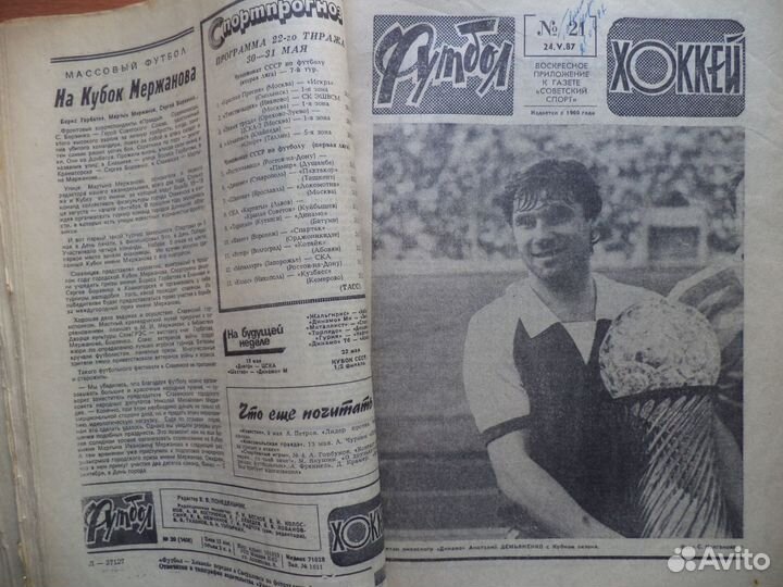 Спортивная литература