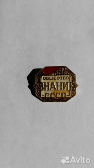 Значки советские,кокарда вмф СССР, знак Общество з
