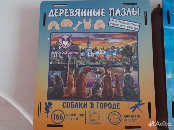 Деревянные пазлы