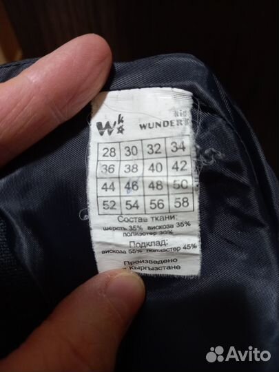 Школьная одежда