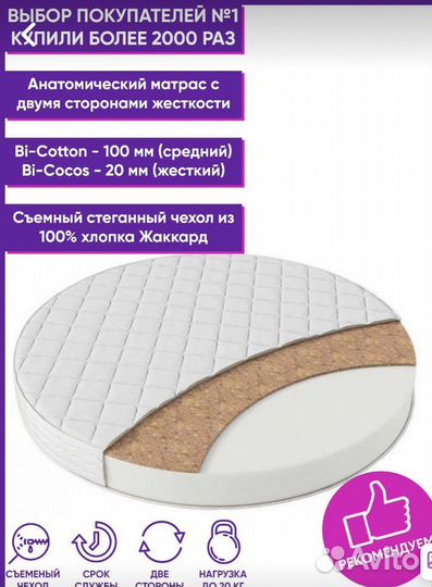 Круглый матрас в кроватку для новорожденных