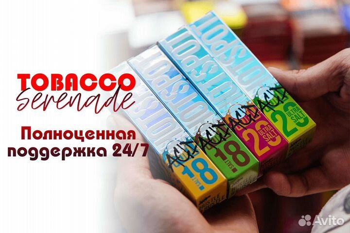 Франшиза Tobacco Serenade