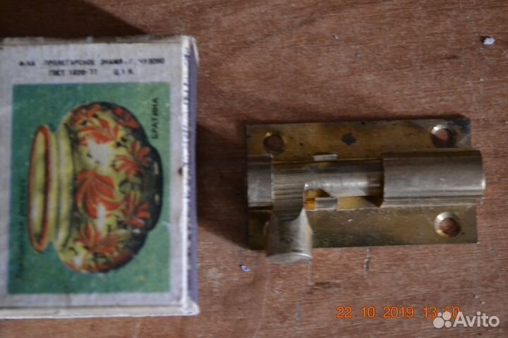 Защёлки (задвижки) СССР для двери