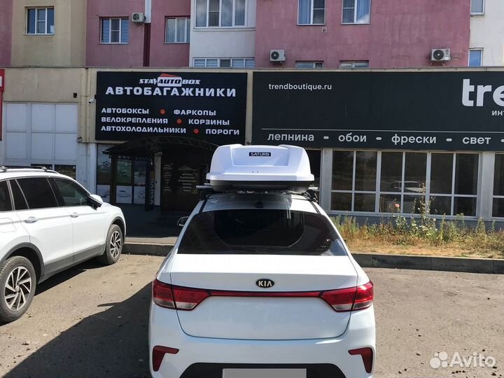 Автобокс на крышу Кия Рио 700 литров