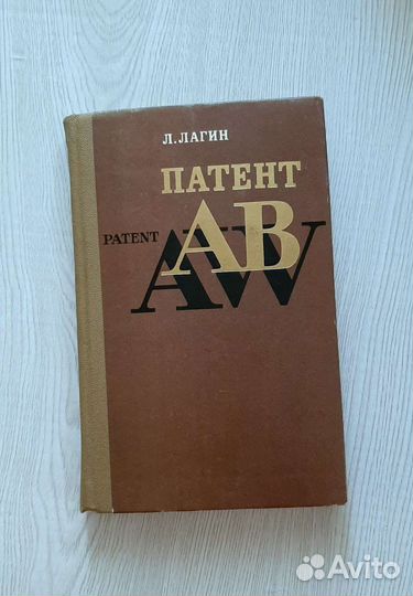 Советская фантастика