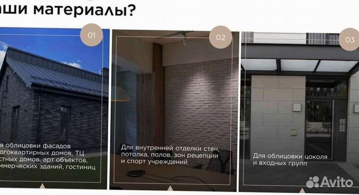 Панели фасадные цокольные