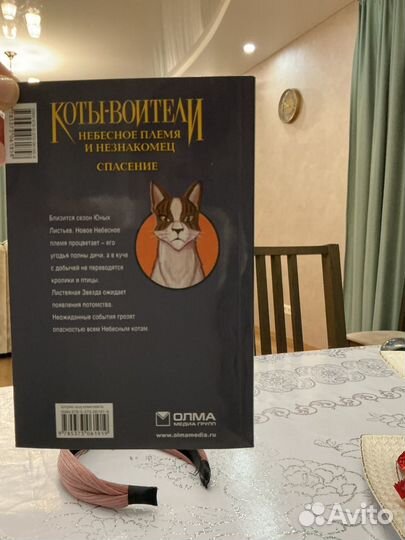 Коты воители манга