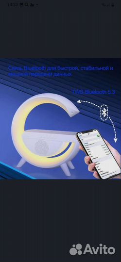 Безпроводная smart лампа, колонка, ночник