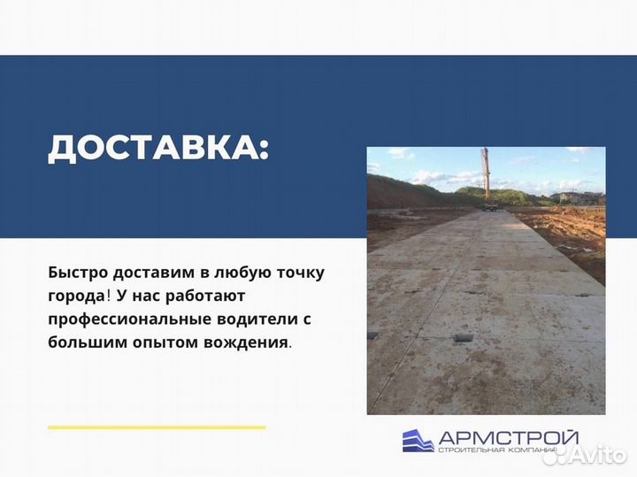 Фундаментный блок