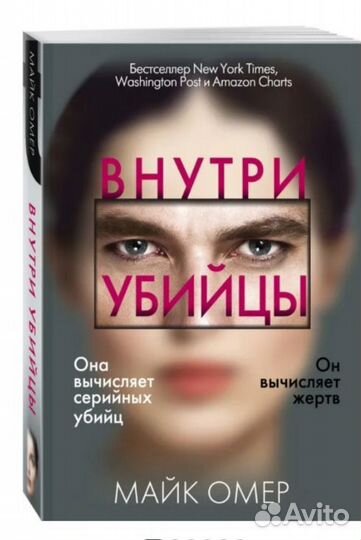 Топовые детективы и триллеры