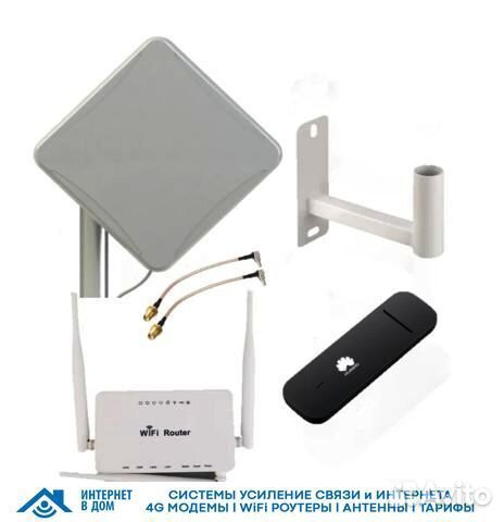 Комплект для комфортной работы.Интернет для дома