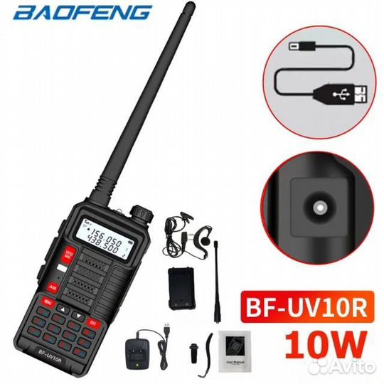 Рация Baofeng UV-10R 10W, 2800mAh