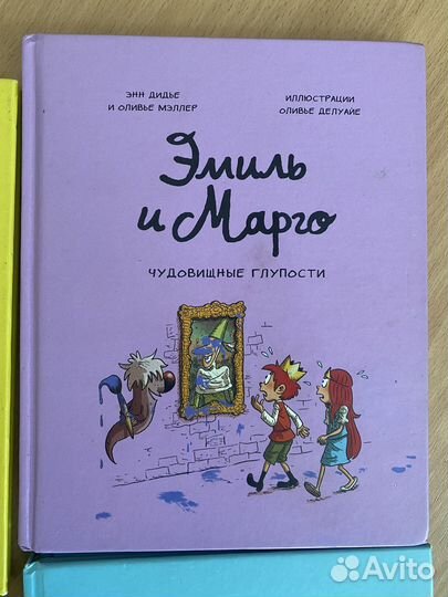 Эмиль и марго книги комиксы