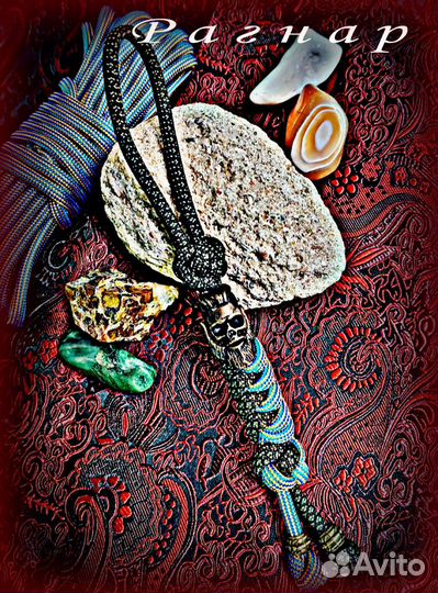 Темляк/ брелок.