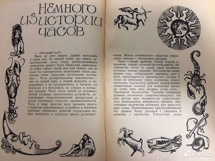 Книги ремонт часов, часовые механизмы