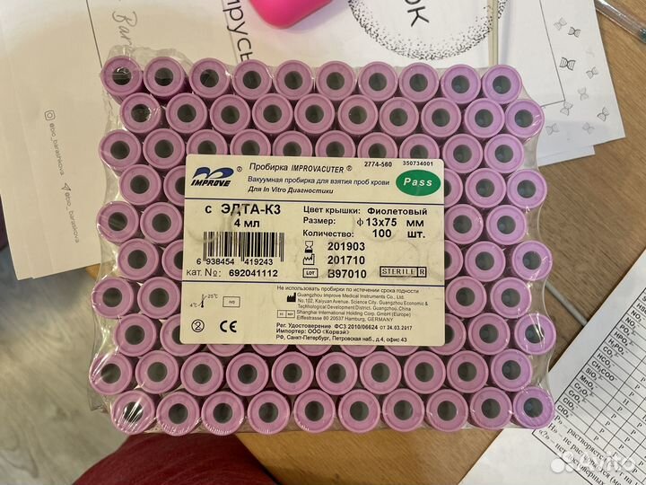 Вакуумная пробирка для взятия крови