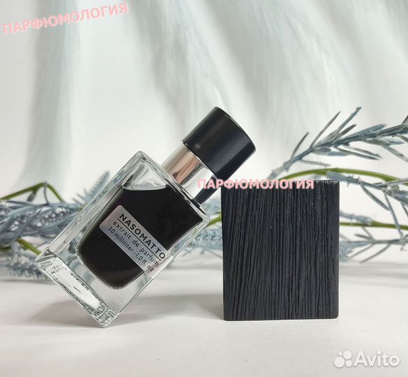 Nasomatto Black Afgano 30 мл