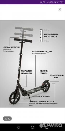 Самокат складной двухколесный