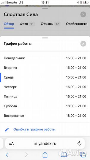 iPhone 6