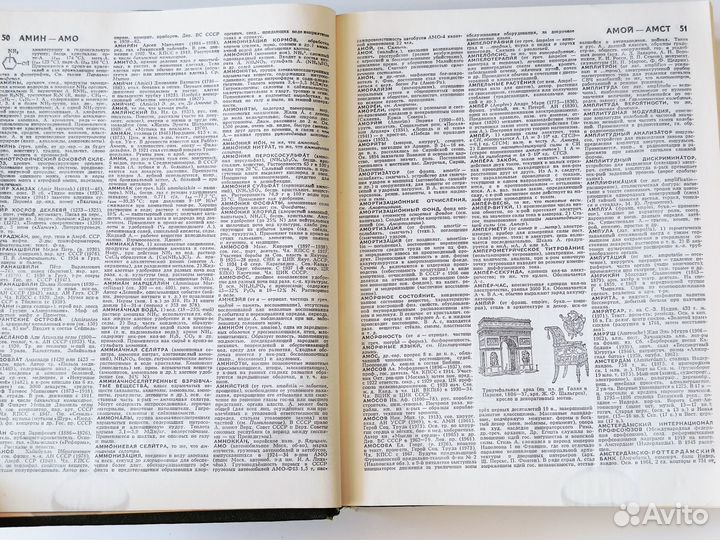 Советский энциклопедический словарь