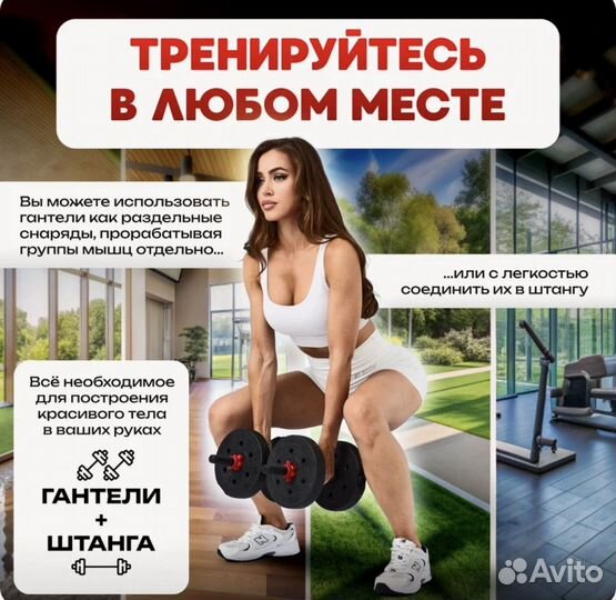 Гантели разборные 20 кг