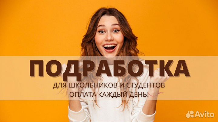 Почтальон - Работа возле дома