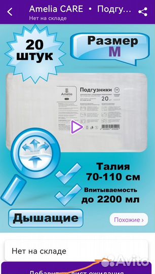 Подгузники для взрослых