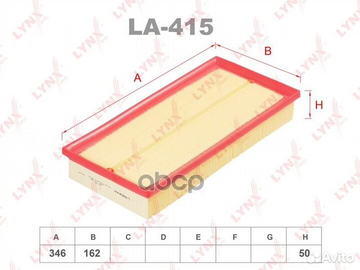 Фильтр воздушный LA415 lynxauto