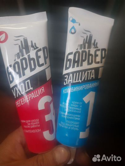 Крем защитный