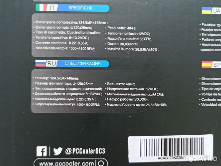 Кулер Pccooler GL-X3R V2