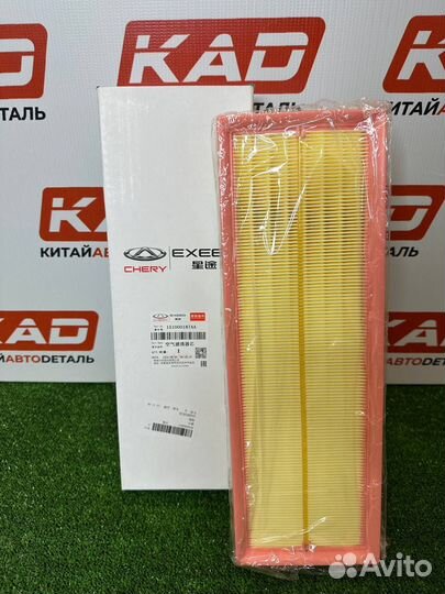 Фильтр воздушный Chery Exeed (TXL, VX) 2.0T